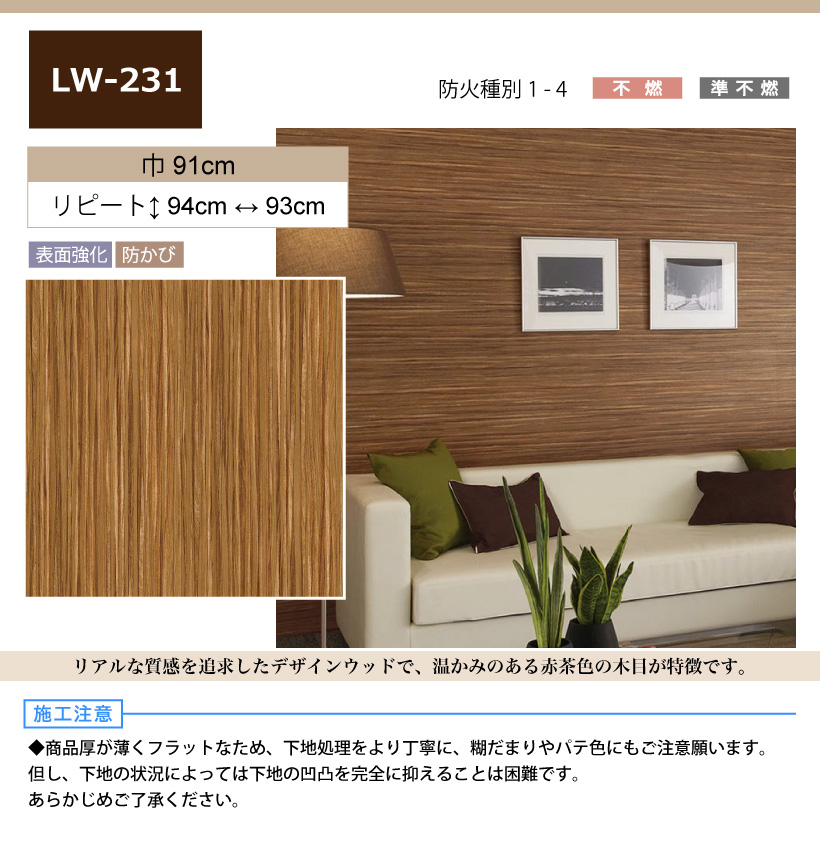 リリカラ 【最大☆10%オフクーポン】 壁紙 のりなし WILL ウィル 2023