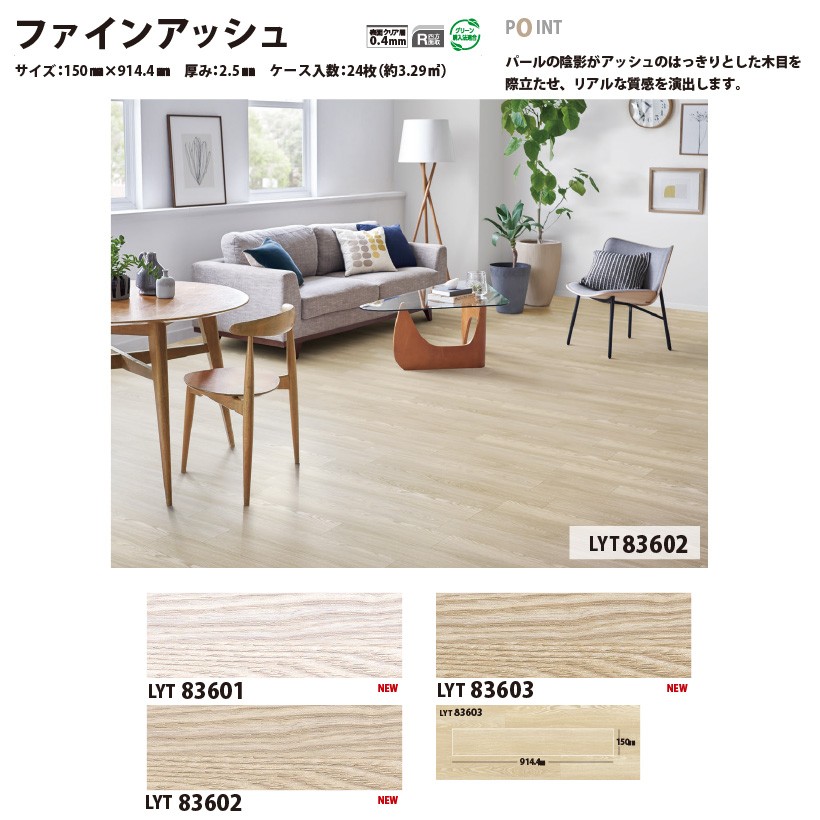 リリカラ 【最大☆10%オフクーポン】 フロアタイル フローリング 材 床