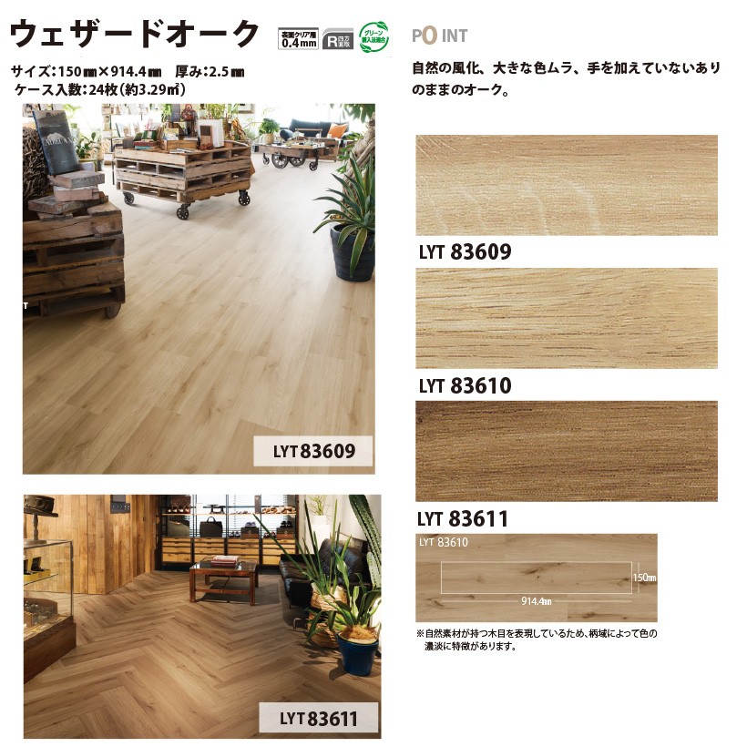 リリカラ 【最大☆10%オフクーポン】 フロアタイル フローリング 材 床 