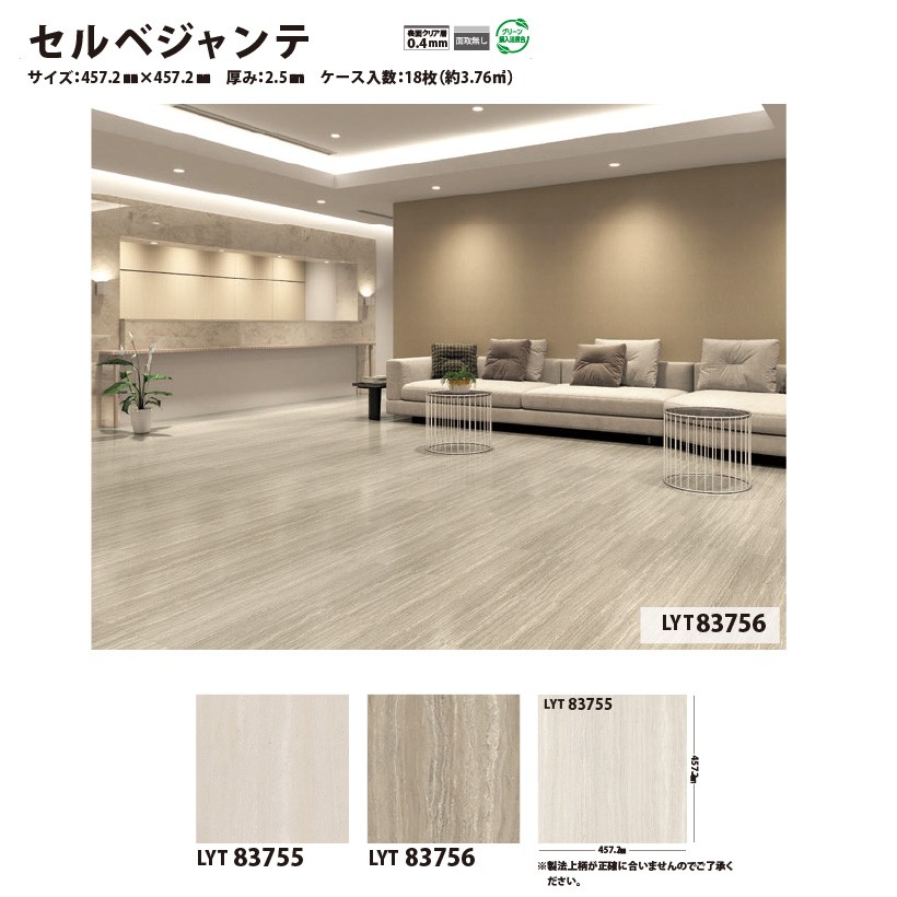 フロアタイル リリカラ LYT-83642 24個入り×2+開封品25個で73個