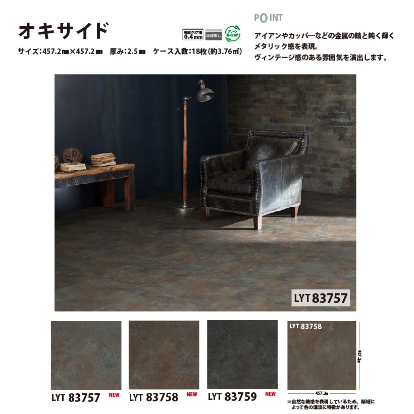 リリカラ 【最大☆10%オフクーポン】 フロアタイル フローリング 材 床