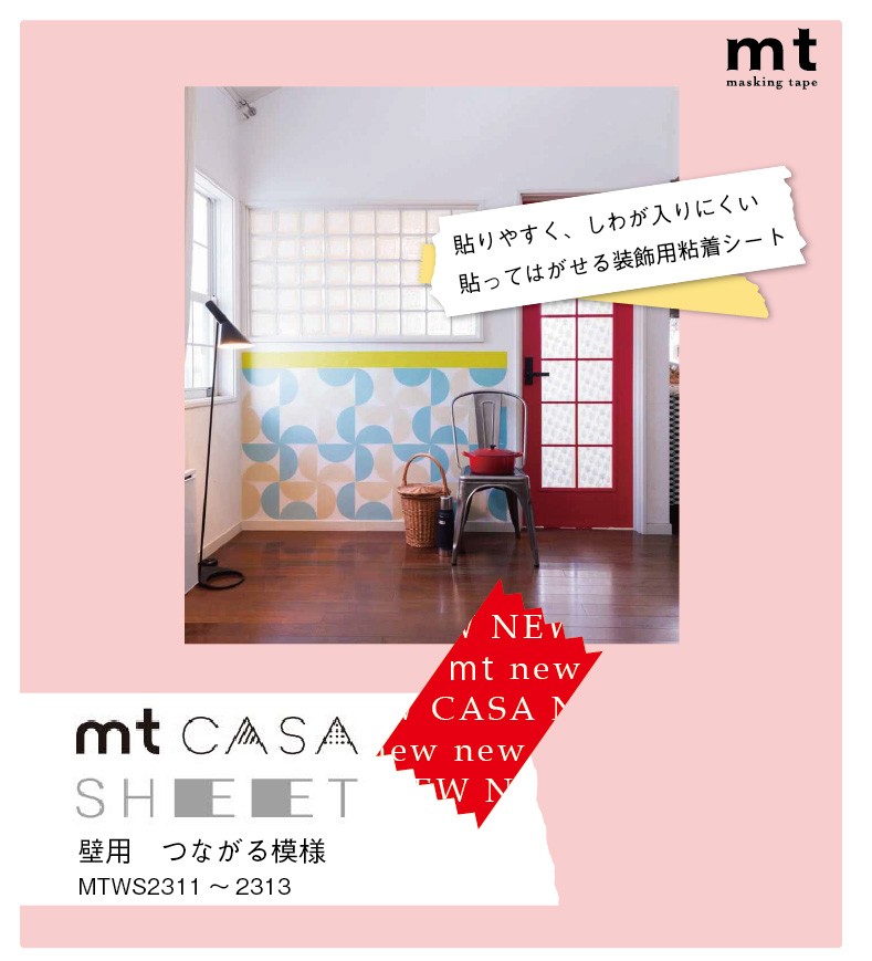 カモ井 壁用マスキングテープ Mt Casa Sheet 23cm 23cm 3枚単位 3柄 木目 ストライプ ドット 内装応援団 Paypayモール店 通販 Paypayモール