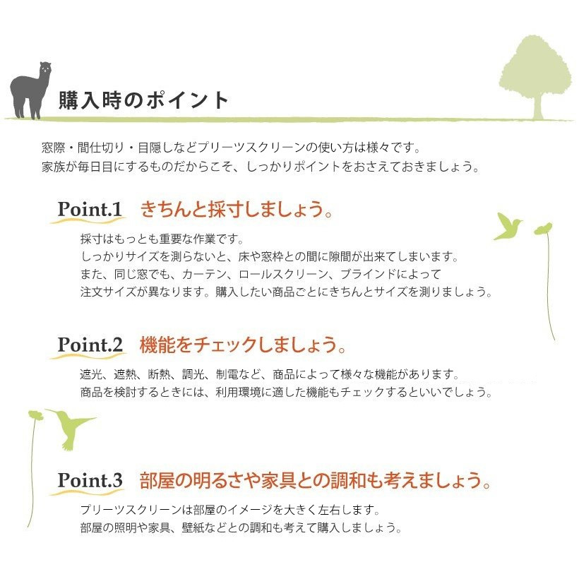 国産 プリーツスクリーン ニチベイ オーダー もなみ いぶき シングルスタイル チェーン式 幅81〜120cm 高さ61〜100cm 内装応援団 PayPayモール店 - 通販 - PayPayモール 大人気セール
