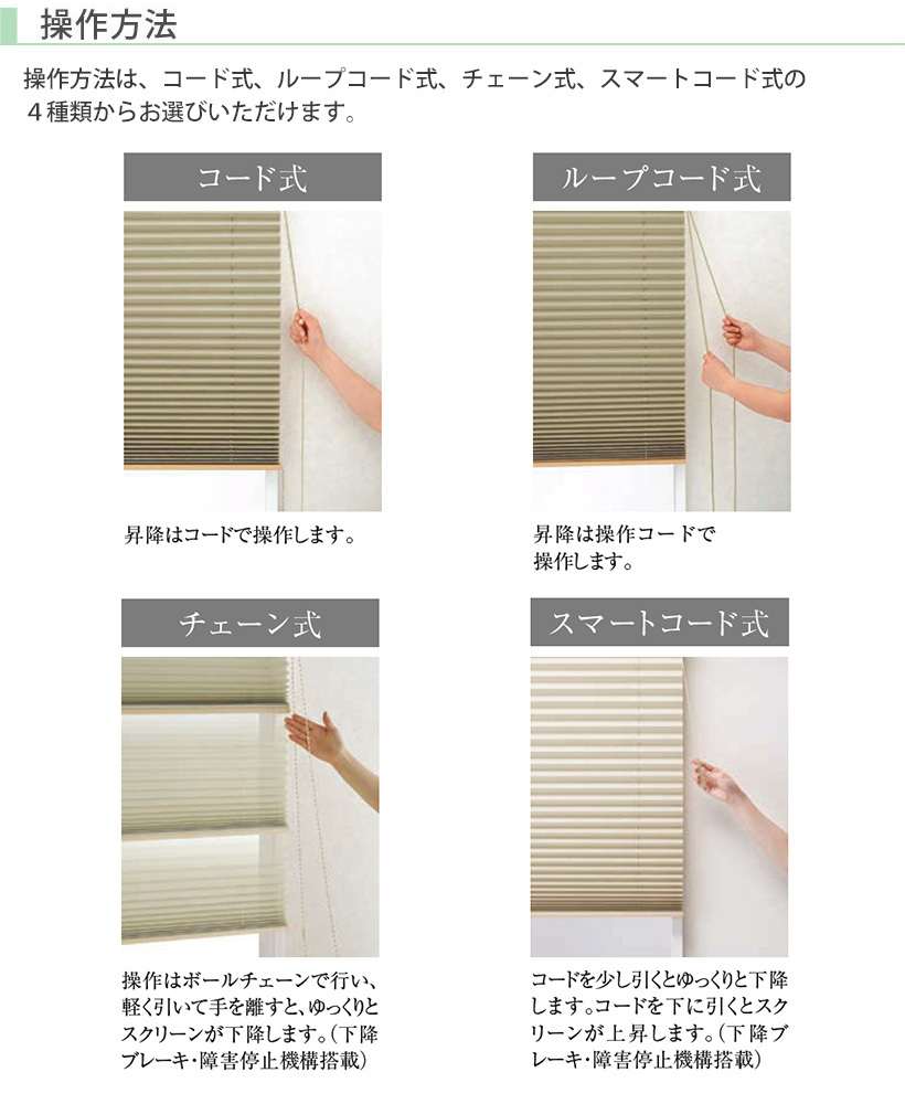 国産 プリーツスクリーン ニチベイ オーダー もなみ いぶき シングルスタイル チェーン式 幅81〜120cm 高さ61〜100cm 内装応援団 PayPayモール店 - 通販 - PayPayモール 大人気セール