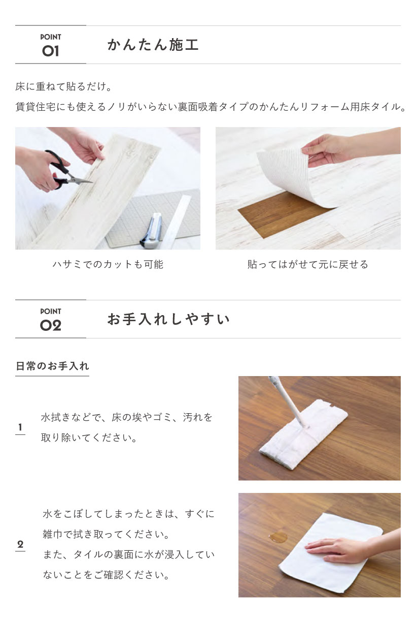 東リ セルフリフォーム吸着床タイル LAYフローリング ピタフィー 東リ セルフリフォーム吸着床タイル LAYフローリング ピタフィー