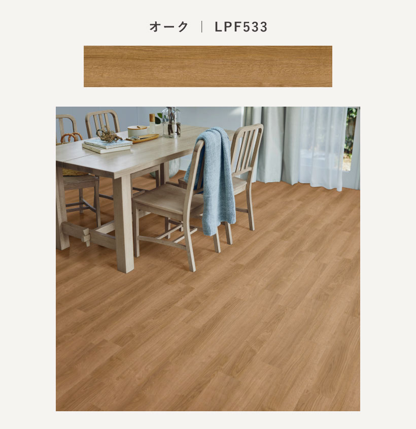 東リ（TOLI） セルフリフォーム吸着床タイル LAYフローリング