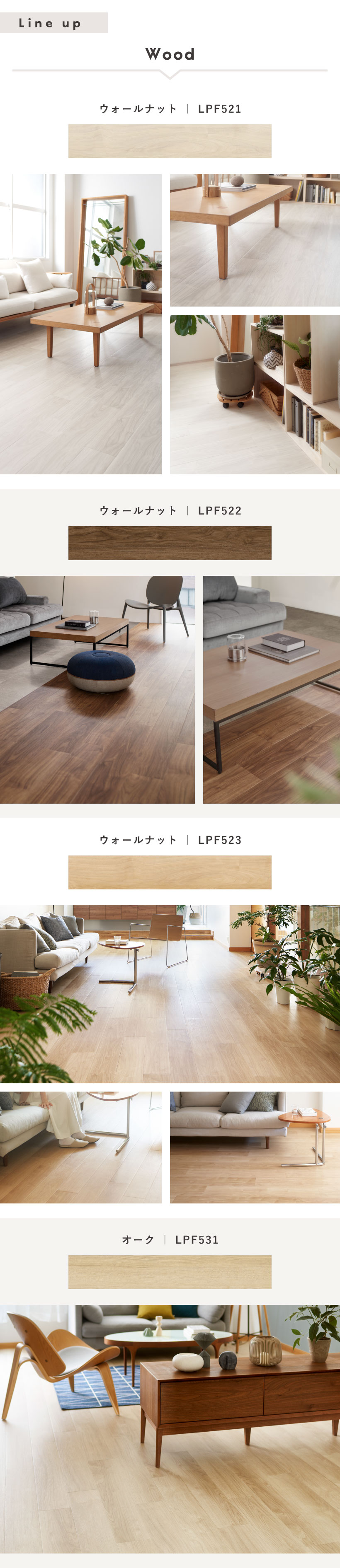 東リ セルフリフォーム吸着床タイル LAYフローリング ピタフィー