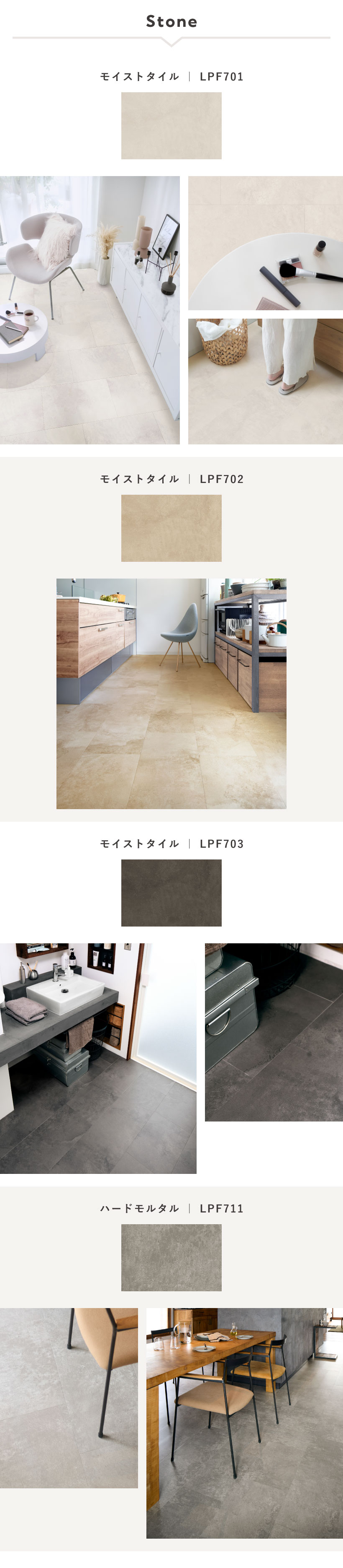 東リ セルフリフォーム吸着床タイル LAYフローリング ピタフィー