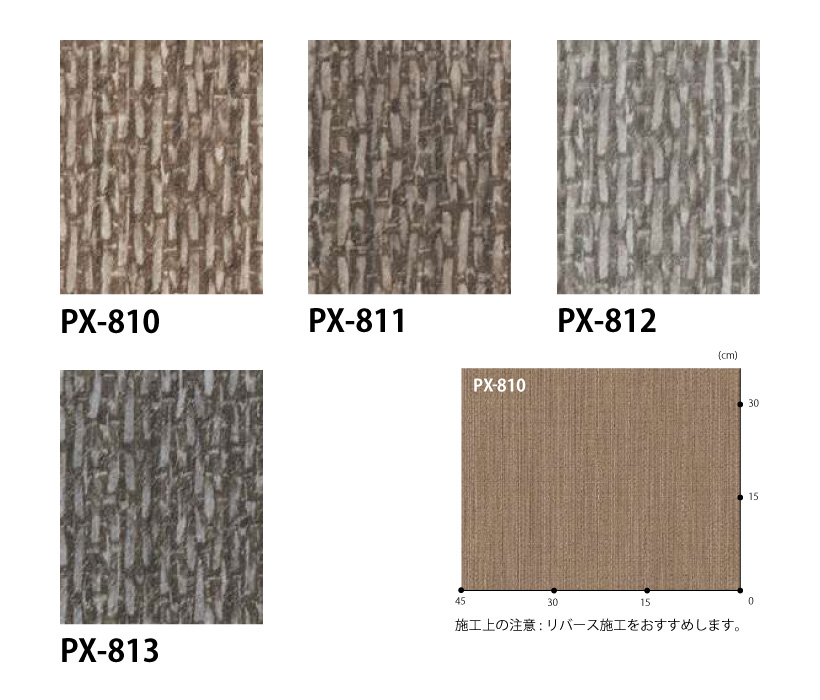 ノンスキッド サンゲツ 防滑性ビニル床シート ステッチライン PX-810 PX-811 PX-812 PX-813 Wサイズ 182cm巾｜naisououendan-y｜04