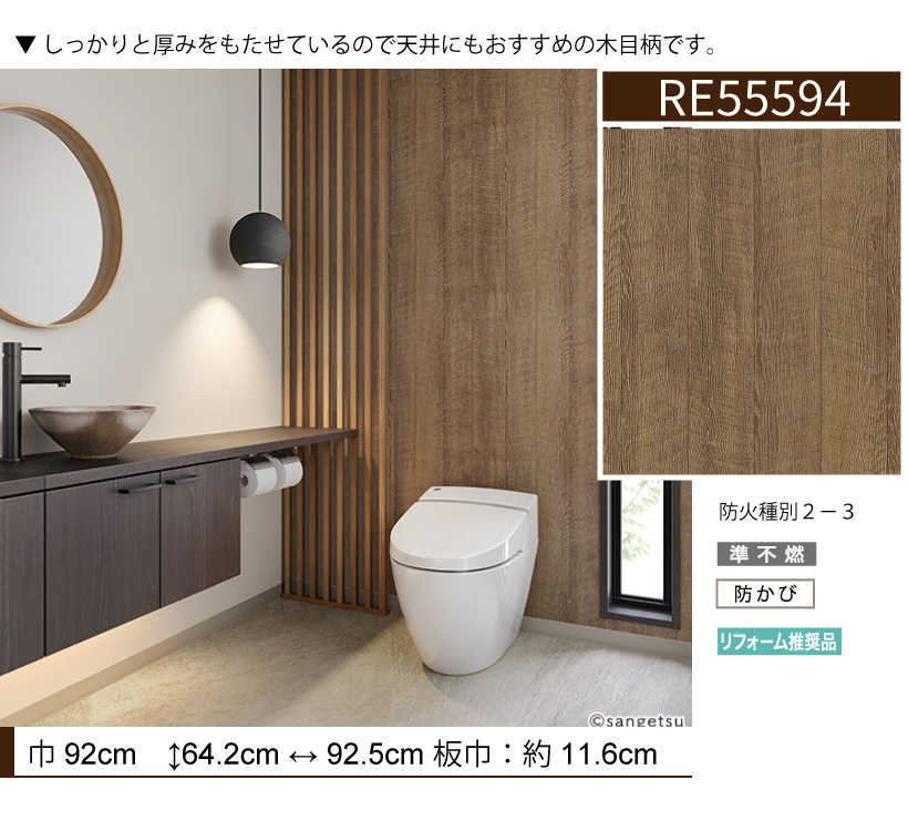 サンゲツ（SANGETSU） 【今だけ☆最大10%オフクーポン】 壁紙 のりなし