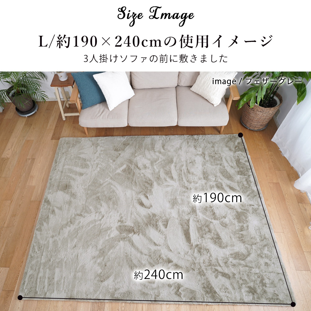 ラグマット おしゃれ 厚手 北欧 低反発 高反発 2層ウレタン ラビットファー ラグ 【190×240cm】 RF-400 トシシミズ Natural Posture 円 四角 他｜naisououendan-y｜14