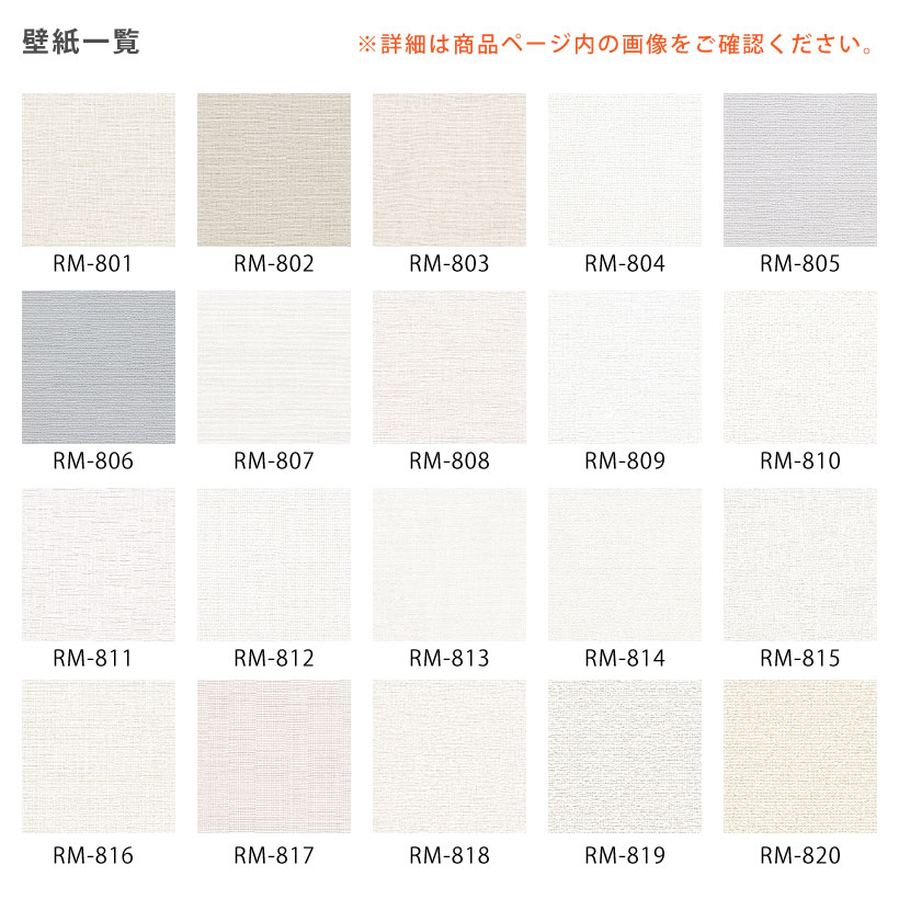 ルノン 【今だけ☆最大10%オフクーポン】 壁紙 のり付き 選べる ミミ 