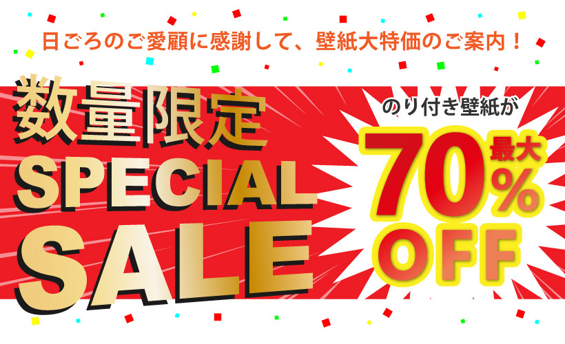 5 好評 壁紙 おしゃれ のり付き 張り替え サンゲツ クロス 15m 特別セール Salenew大人気