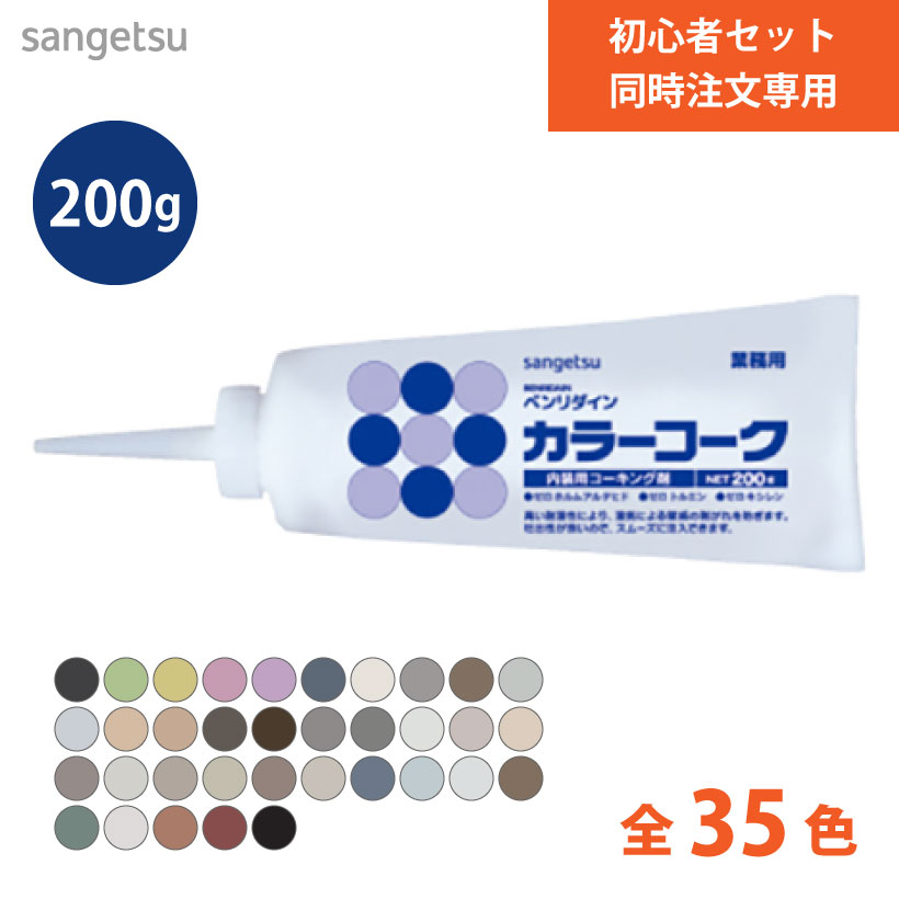 �y���S�҃Z�b�g����������p�z�J���[�R�[�N 200g �T���Q�c �x�����_�C�� BB-100�`BB-134 BB-100M BB-126M BB-135M �S35�F