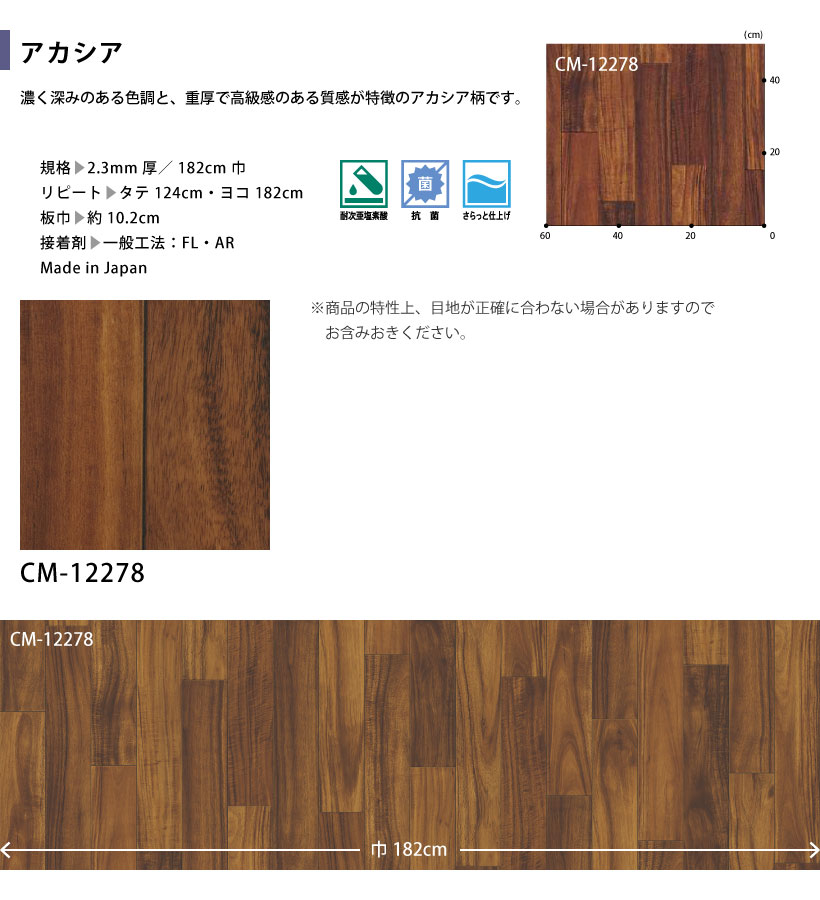 クッションフロア アカシア CM-12278 ...の詳細画像1