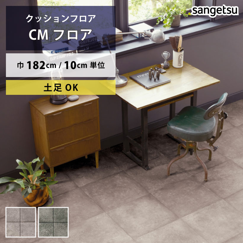 yő做10%ItN[|z NbVtA fB^ CM-12245 CM-12246 TQc HOME FLOOR ʏTCY 182cm