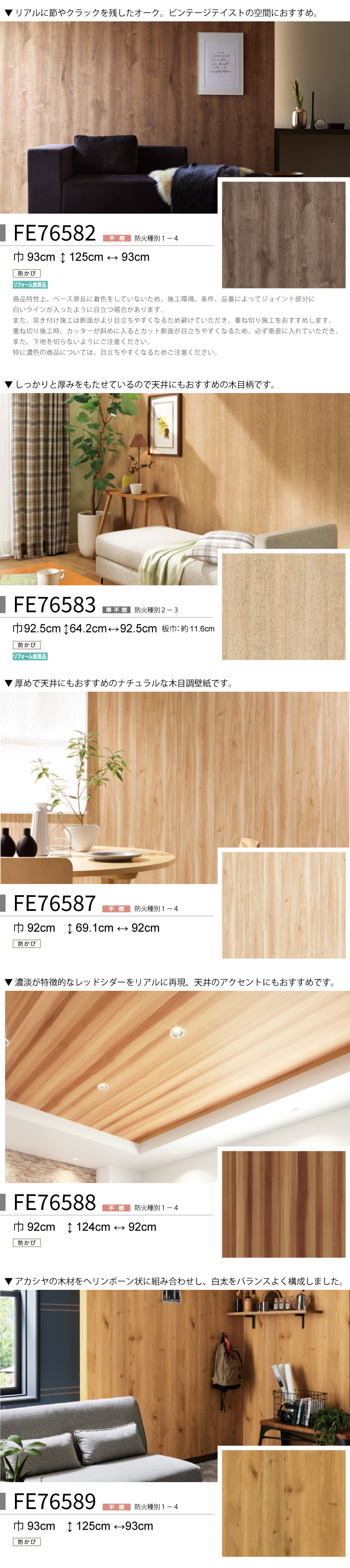 サンゲツ（SANGETSU） 【最大☆10%オフクーポン】 壁紙 のり付き FINE