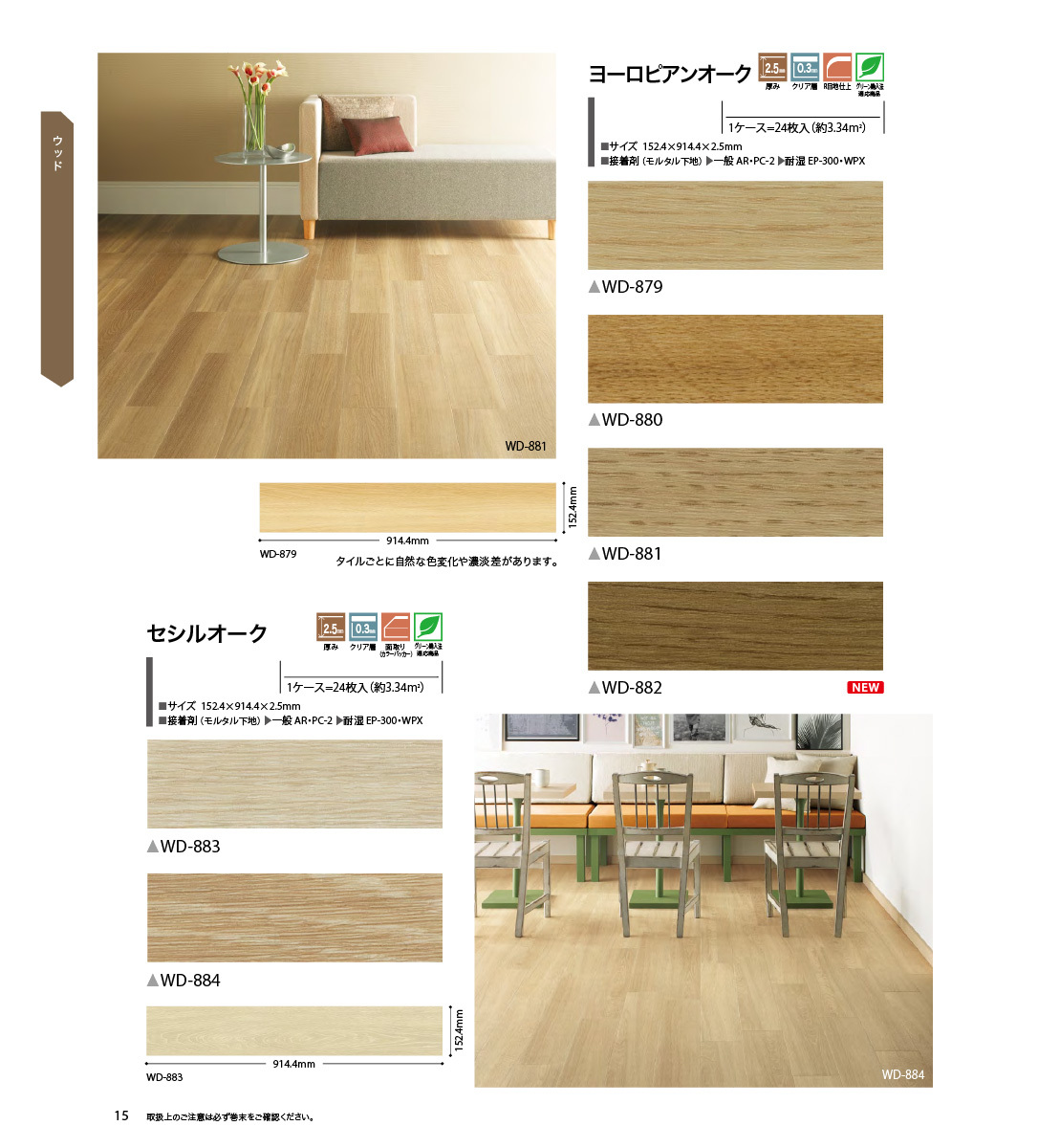 サンゲツ フロアタイル [2019-2021価格別商品番号]｜あなたの部屋の