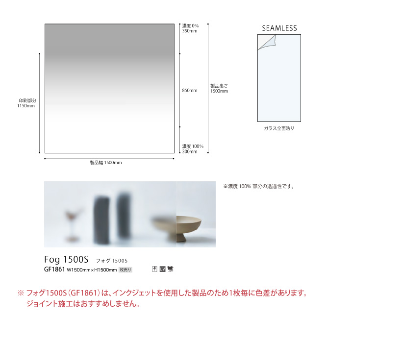 窓ガラス フィルム ガラスフィルム 窓 サンゲツ フォグサイドグラデーション GF1861【ご注文は1枚単位】