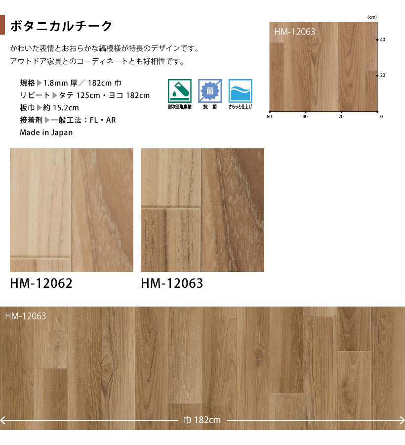 サンゲツ クッションフロア HM-12062 / HM-12063（旧：HM-11028