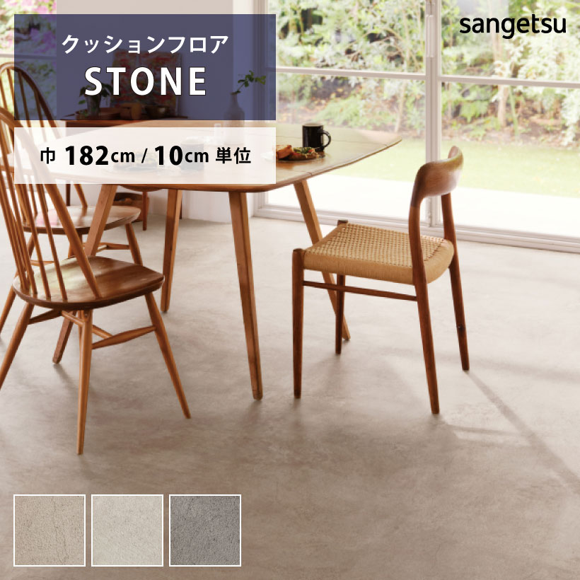 サンゲツ（SANGETSU） 【今だけ☆最大10%オフクーポン】 クッション