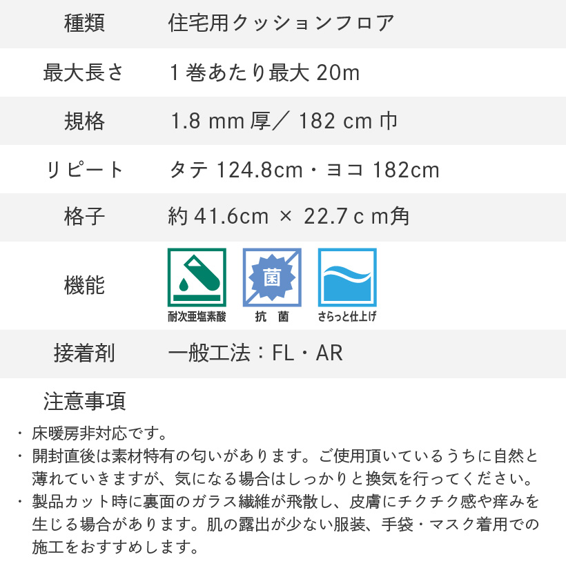 クッションフロア クッションフロアシート スレーヌ HM-11101 HM-11102 サンゲツ H-FLOOR STONE｜naisououendan-y｜04