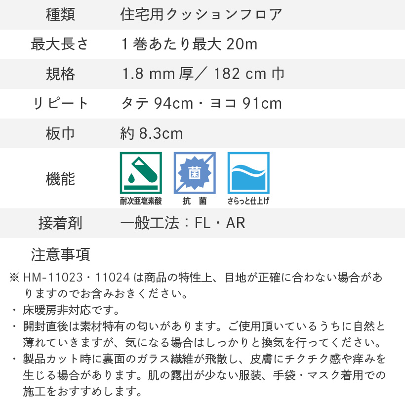 クッションフロア クッションフロアシート ヘリンボーン HM-11023 HM-11024 サンゲツ H-FLOOR WOOD｜naisououendan-y｜04