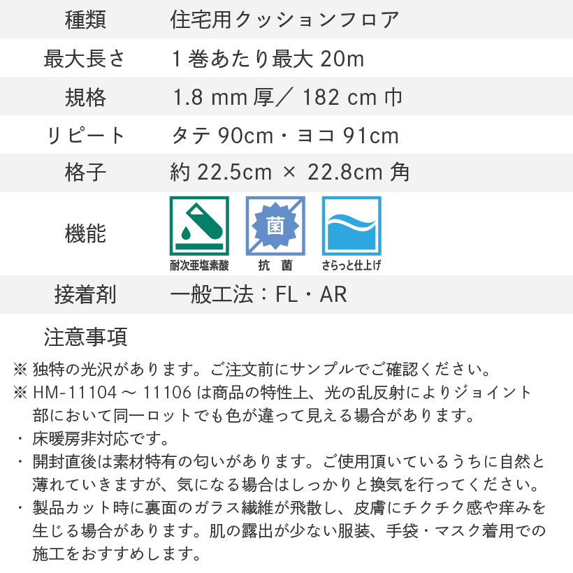 クッションフロア クッションフロアシート ラスティタイル HM-11104 HM-11105 HM-11106 サンゲツ H-FLOOR STONE｜naisououendan-y｜04