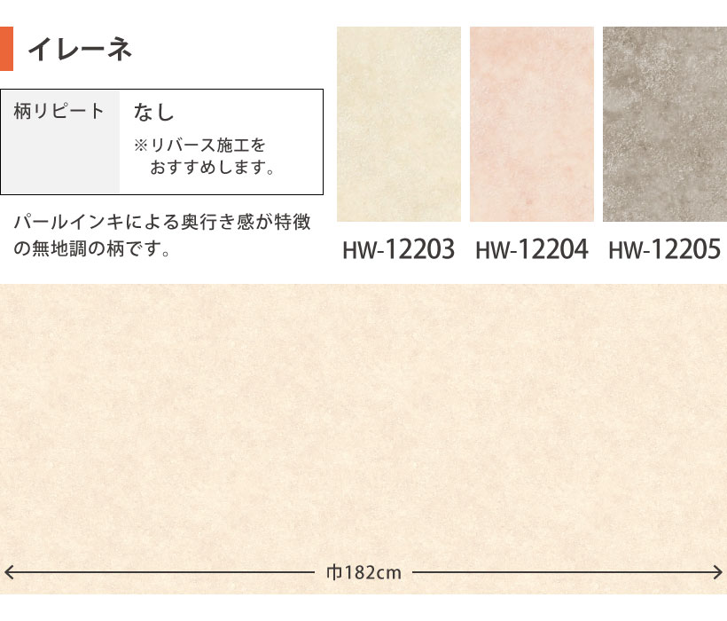 クッションフロア 4畳用 4.5畳用 6畳用 8畳用 わんにゃん消臭フロア サンゲツ 約182cm巾 通常サイズ | サンゲツ | 18