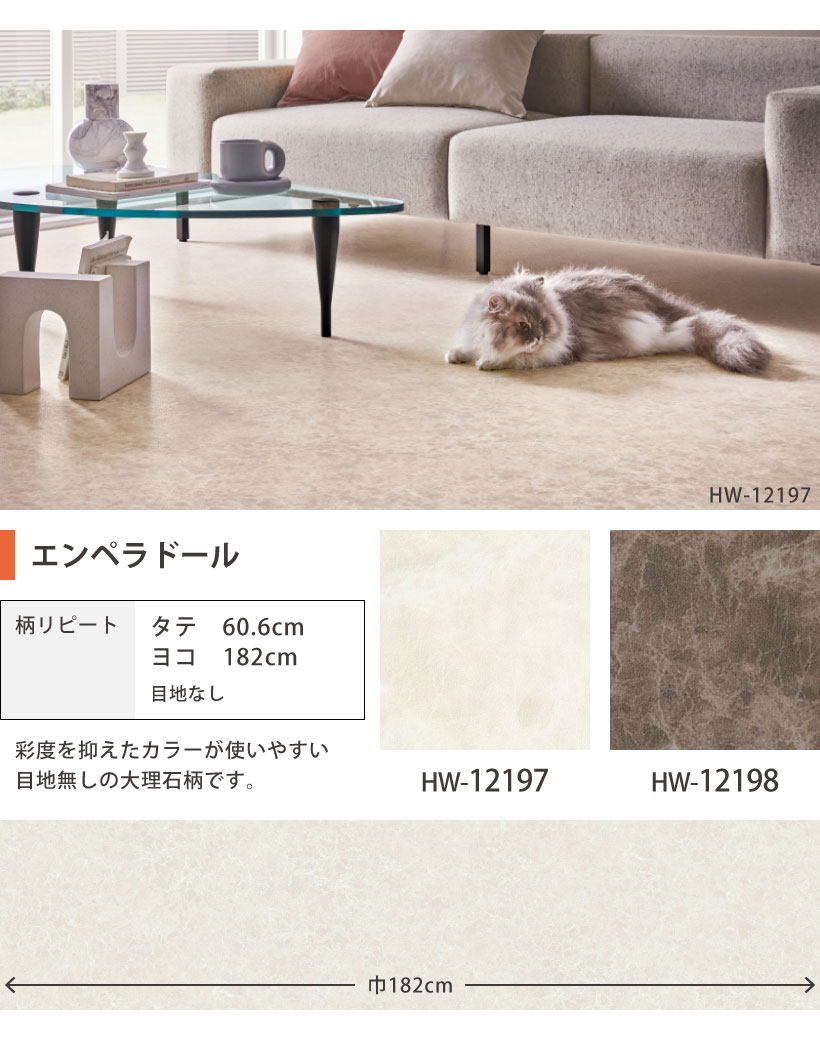 クッションフロア 4畳用 4.5畳用 6畳用 8畳用 わんにゃん消臭フロア サンゲツ 約182cm巾 通常サイズ | サンゲツ | 15