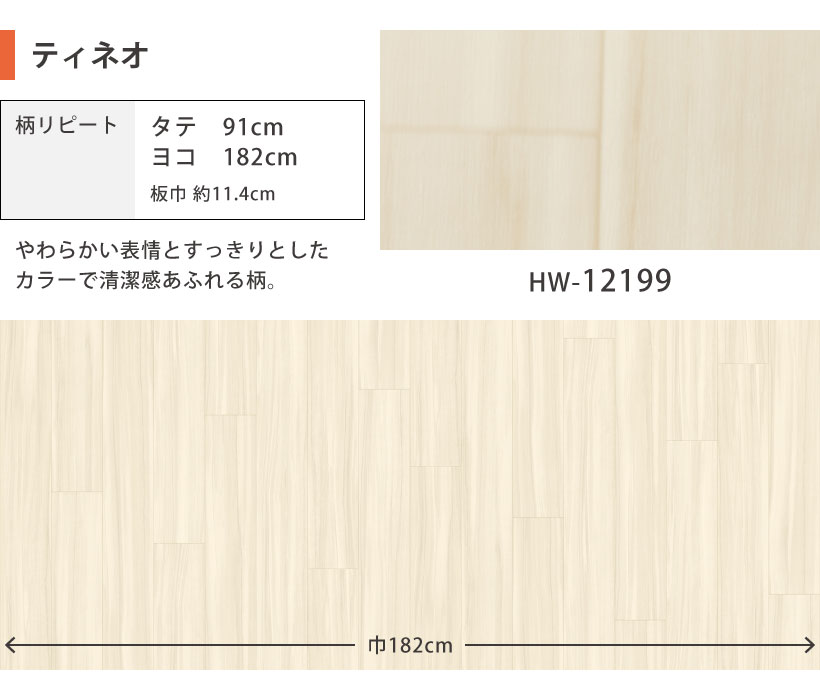 クッションフロア 4畳用 4.5畳用 6畳用 8畳用 わんにゃん消臭フロア サンゲツ 約182cm巾 通常サイズ | サンゲツ | 16
