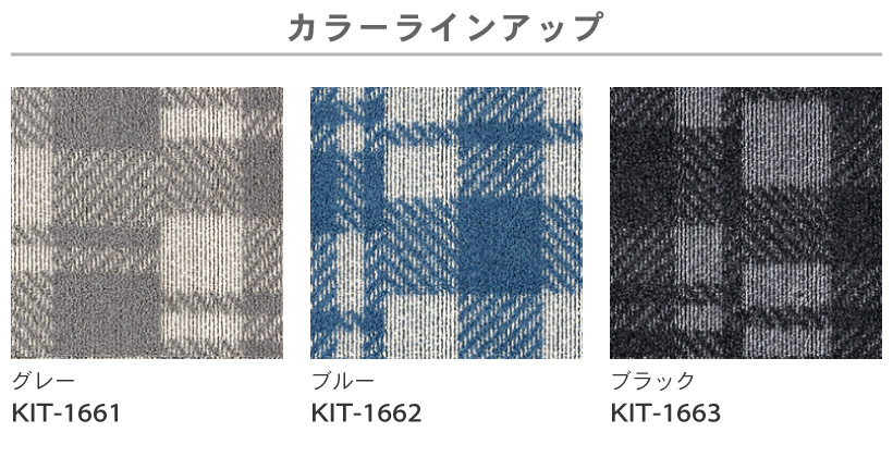 タイルカーペット サンゲツ スタイルキットプラス チェック 置くだけ 吸着 床暖対応 40×40 STYLEKIT+CHECK 全3色｜naisououendan-y｜03