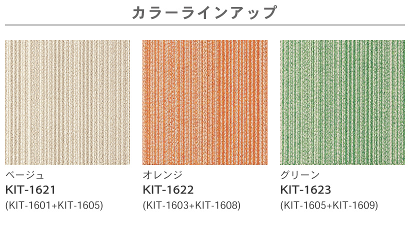 タイルカーペット サンゲツ スタイルキットプラス ストライプ 置くだけ 吸着 床暖対応 40×40 STYLEKIT+ STRIPE 全3色｜naisououendan-y｜03