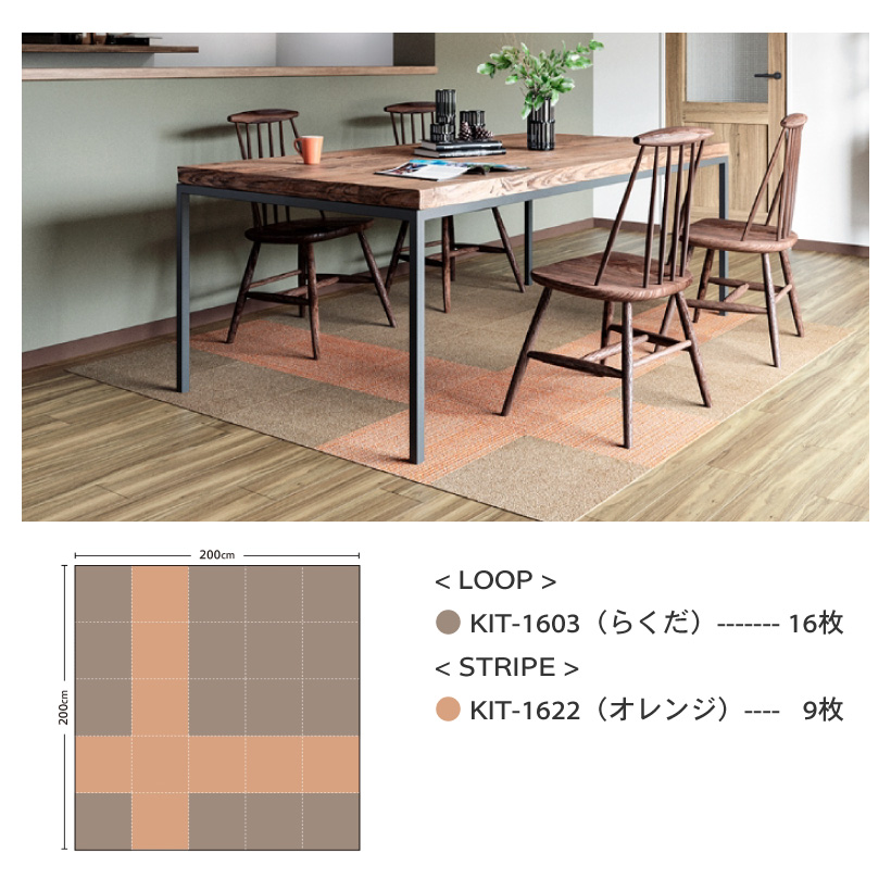 タイルカーペット サンゲツ スタイルキットプラス ストライプ 置くだけ 吸着 床暖対応 40×40 STYLEKIT+ STRIPE 全3色｜naisououendan-y｜05