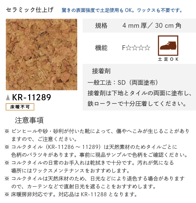 コルクタイル サンゲツ セラミック仕上げ Kr Skr 2274 壁紙生活by内装応援団 通販 Yahoo ショッピング