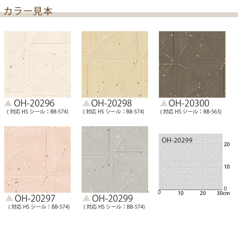 国内正規品】【国内正規品】サンゲツ オフロア 浴室 床材 お風呂 リフォーム 厚さ 2.8mm 浴室、浴槽、洗面所