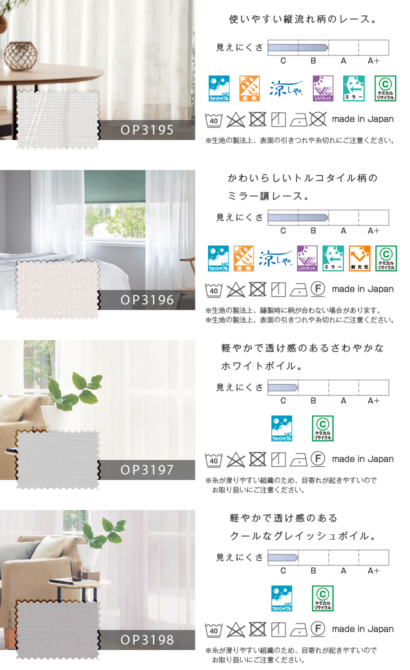 【今だけ★最大10%オフクーポン】 カーテン レース おしゃれ 洗える オーダー レース カフェ ミラー サンゲツ 防炎あり プライバシー 日本製あり