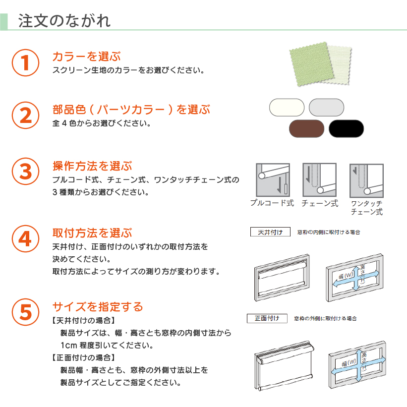 39％割引激安直営店 ロールスクリーン ニチベイ オーダー ソフィー リーチェ ウォッシャブル 幅51〜80cm 高さ251〜300cm カーテン、 ブラインド 家具、インテリア-SUMINISTROS-ERREKALDE.ES