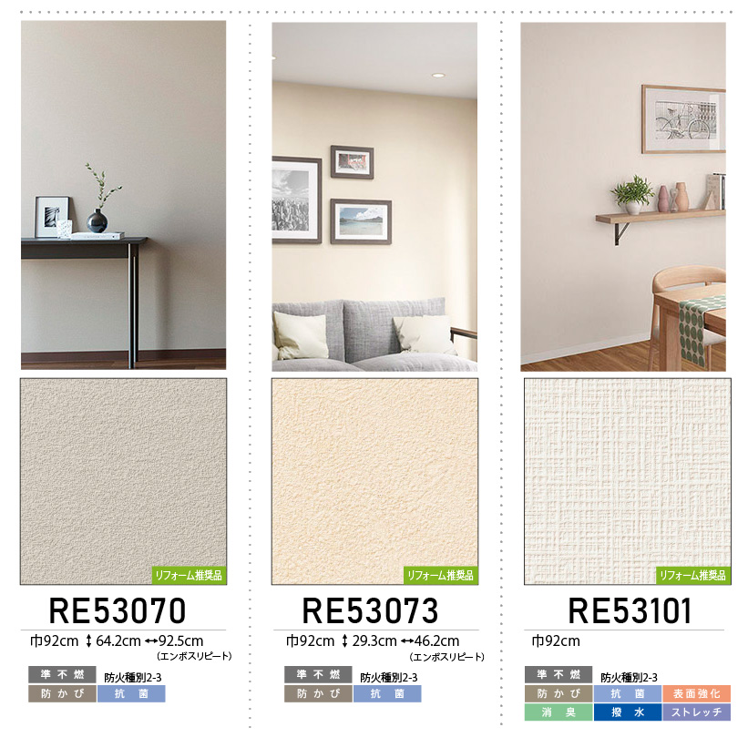 壁紙 のり付き 張り替え 壁紙の上から貼れる壁紙 サンゲツ リザーブ ReSERVE ベージュ 国産 不燃 準不燃 アクセントクロス｜naisououendan-y｜02