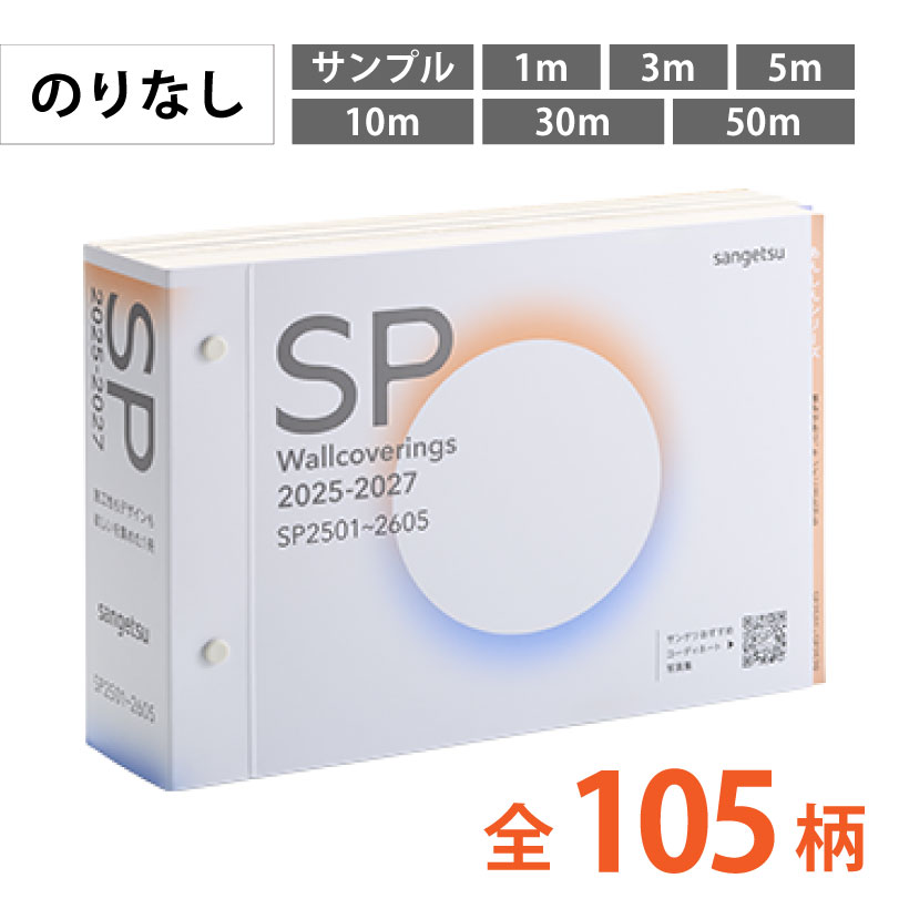 壁紙 50m」の人気商品一覧 | 安い商品を通販サイトから探す