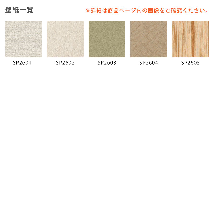 サンゲツ（SANGETSU） 【今だけ☆最大10%オフクーポン】 壁紙 クロス