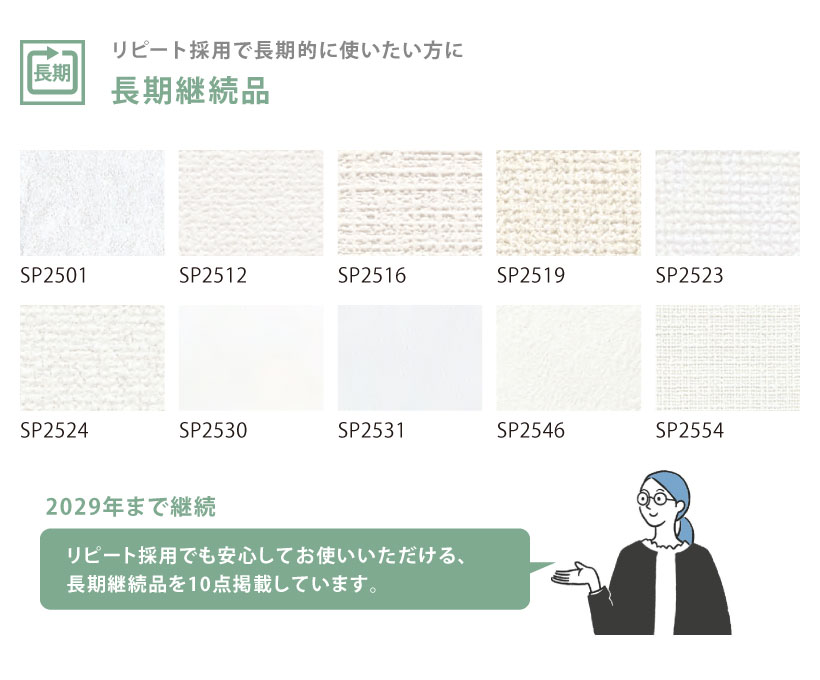 サンゲツ（SANGETSU） 【今だけ☆最大10%オフクーポン】 壁紙 クロス