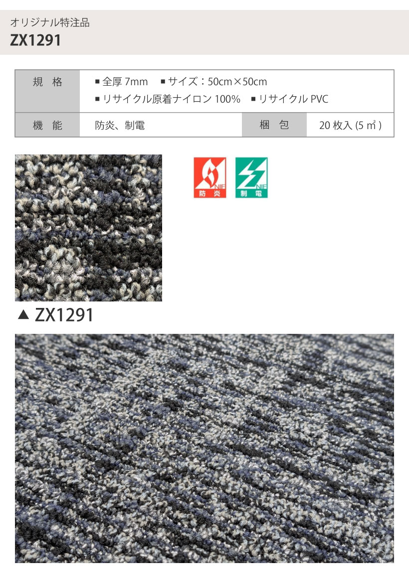 サンゲツ（SANGETSU） 【最大☆10%オフクーポン】 タイルカーペット