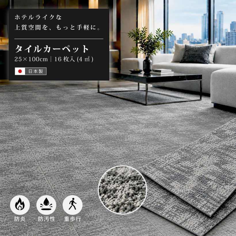 サンゲツ（SANGETSU） タイルカーペット 国産 25×100 16枚入り ZX1593