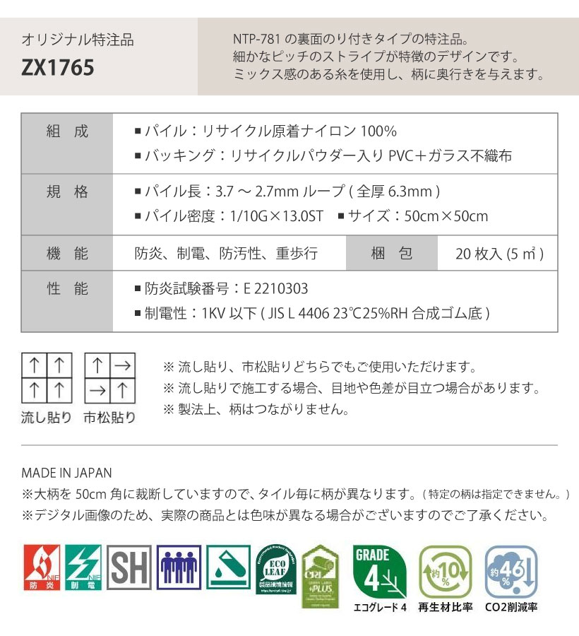 サンゲツ（SANGETSU） 【今だけ☆最大10%オフクーポン】 タイル