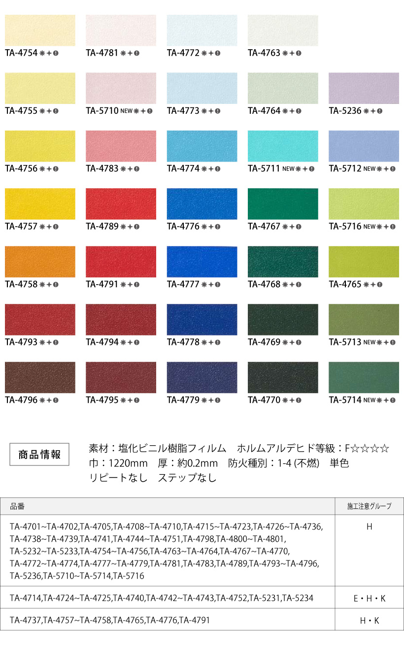 サンゲツ リアテック 粘着剤付化粧フィルム C...の詳細画像2