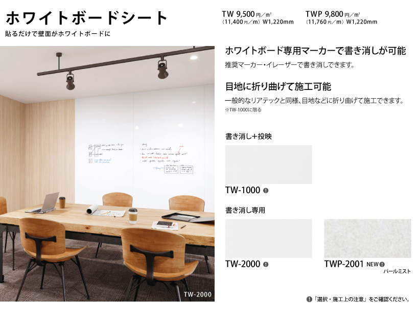 サンゲツ（SANGETSU） リアテック 粘着剤付化粧フィルム ホワイト 