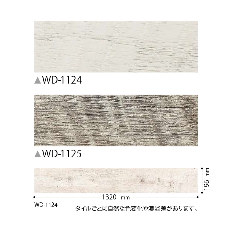 【サンゲツ】 床材|フロアタイル|ウッドブルージュオーク|ケース売り (1ケース=14枚) 【WD-821】