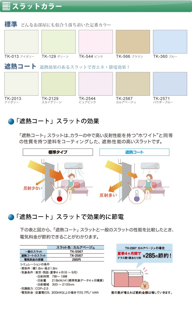 ブラインド アルミ ブラインドカーテン タチカワ TIORIO ティオリオ 幅 