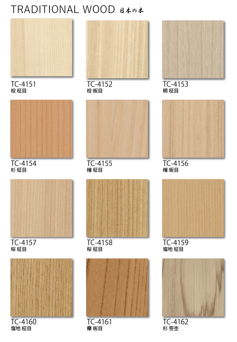 サンゲツ カッテイングシート リアテック TC-4151〜TC-4163 サンゲツ カッテイングシート リアテック TC-4151〜TC-4163